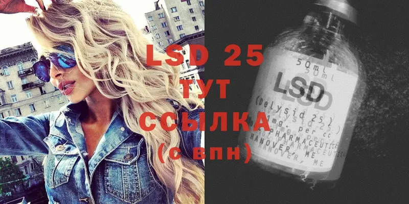 LSD-25 экстази ecstasy  Галич 